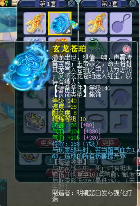 梦幻西游：千万神豪熊无敌的女魃墓展示，拥有八只龙魂护盾蛇卵