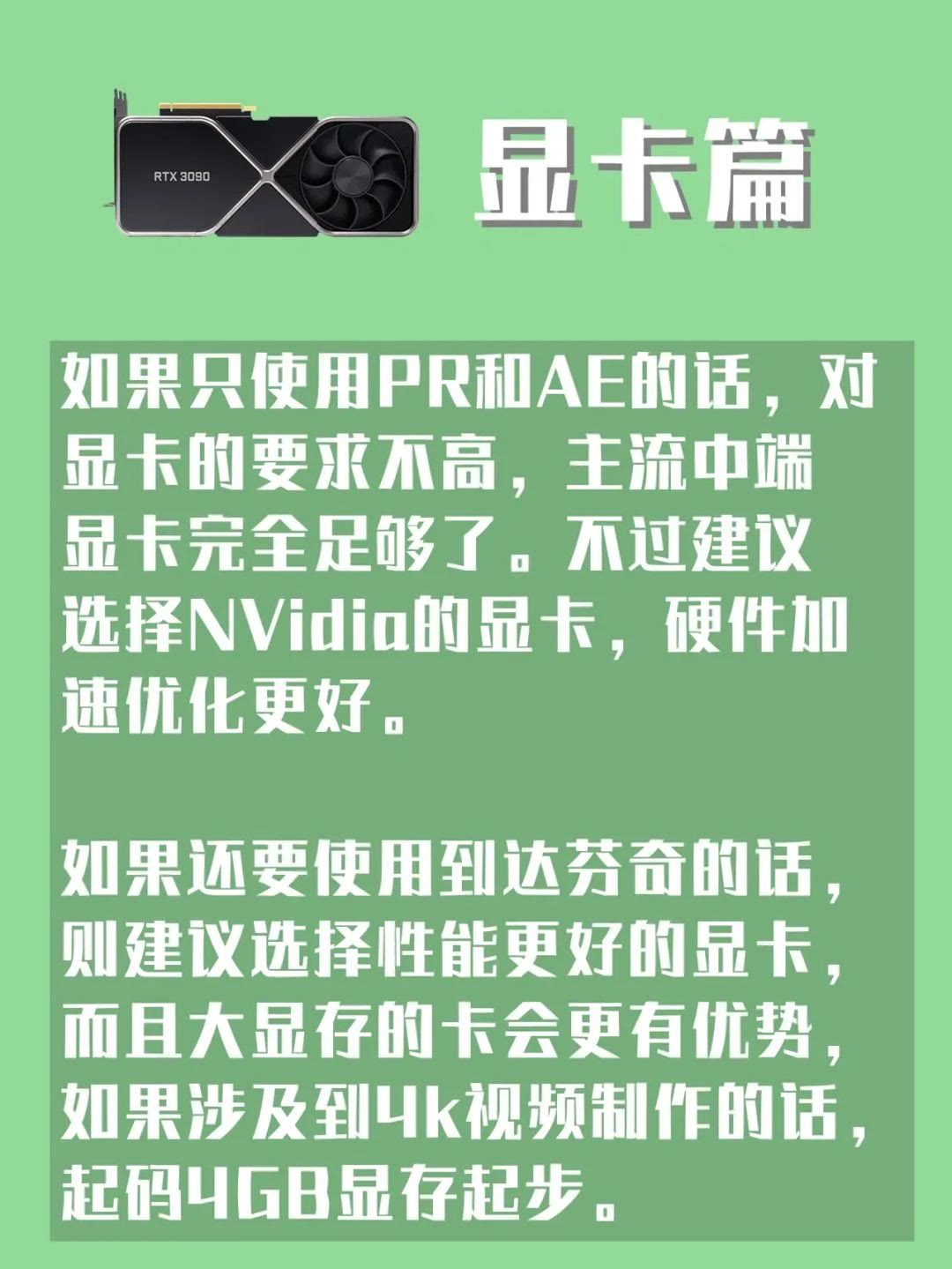 ​影视剪辑干货分享：如何配置一台影视剪辑后期特效制作用的电脑