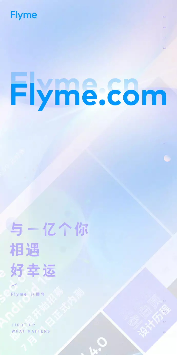 魅族手机Flyme 官方网站网站域名宣布升级为「 Flyme.com 」