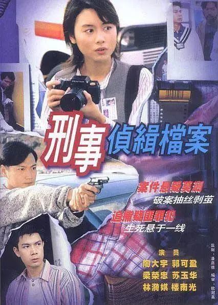 这三十年，谁的童年不是被涉案剧吓大的？丨「涉案剧方法论」
