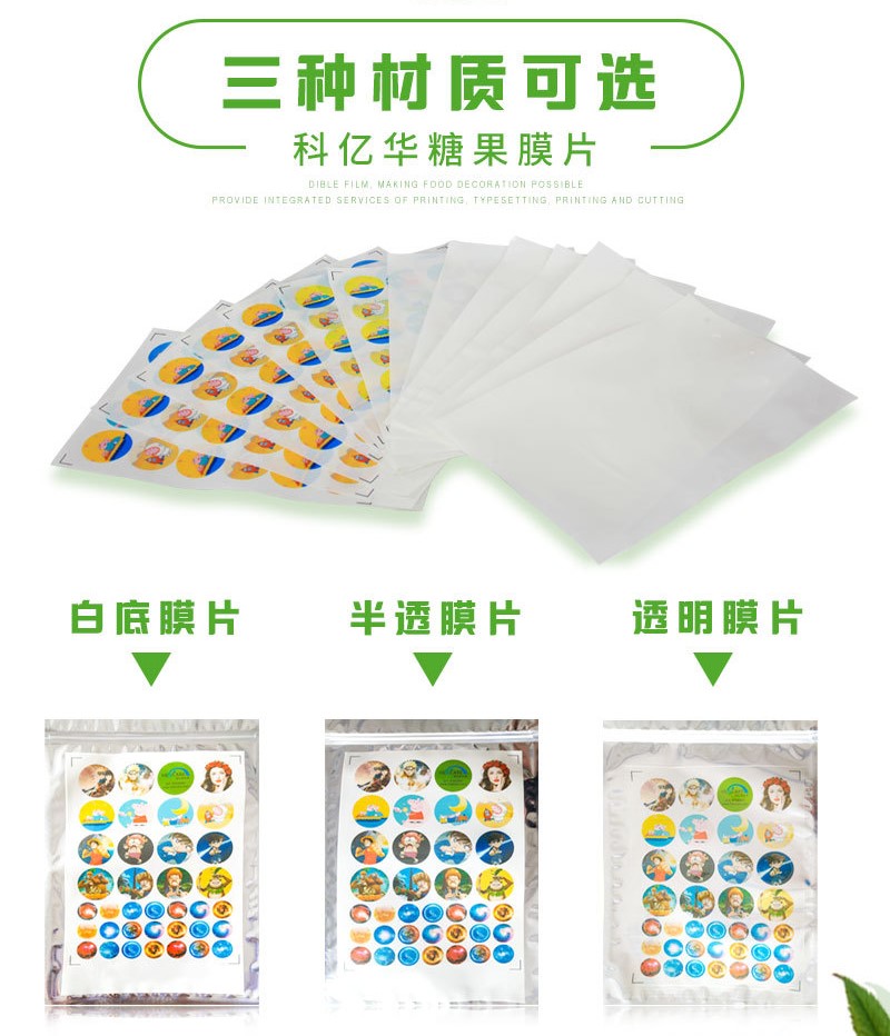 2021年食用糖紙爆款來襲 誰是相片糖**遞增的關(guān)鍵？