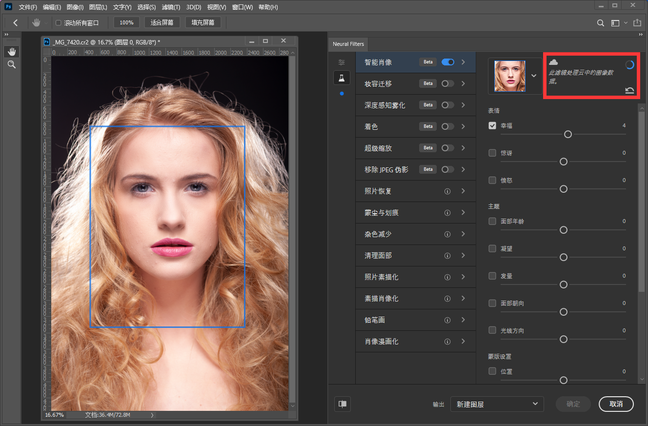 Photoshop 2021正式版下载安装