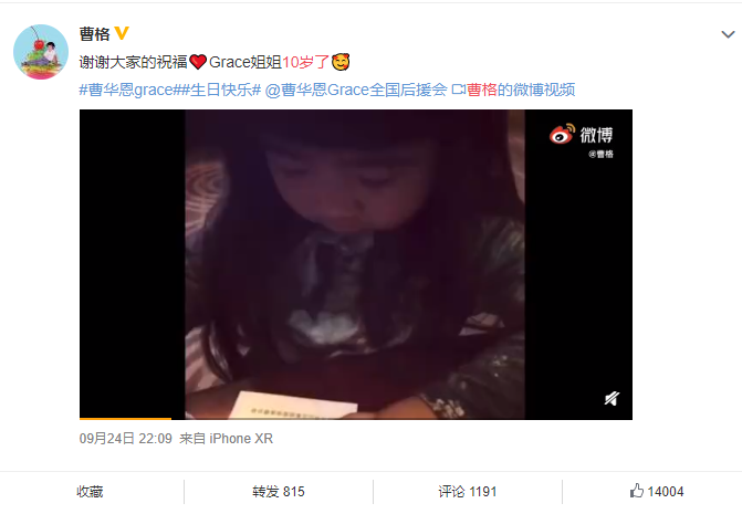 曹格的女儿十岁了！发量惊人的姐姐