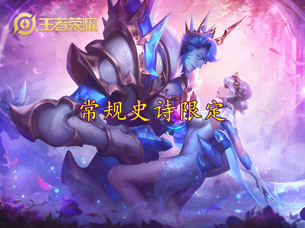 During New Year of Wang Zherong boast skin collect, at least 10 skins, armour of crimson day battle is a scout only
