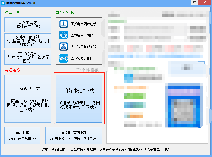 美拍里的无水印短视频用哪个软件采集，新手做自媒体怎么搬运