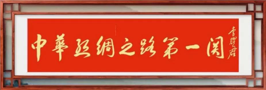 高科技项目精准对接盐亭巴蜀雄关 高端智力赋能科技成果高质量转化