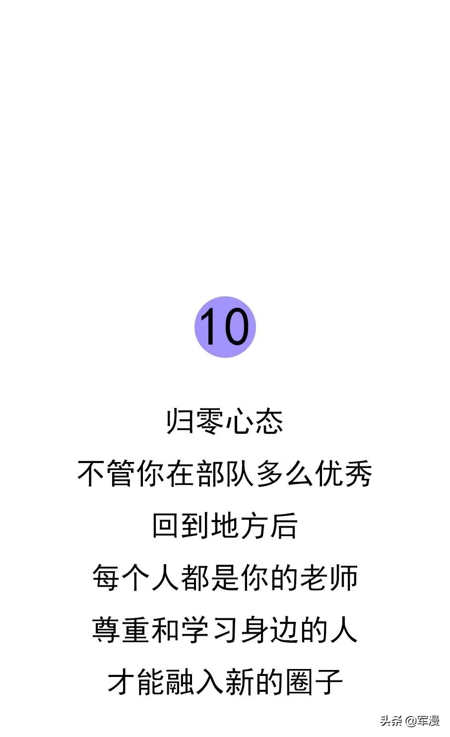 这是一笔花不完的退役费，老兵请查收