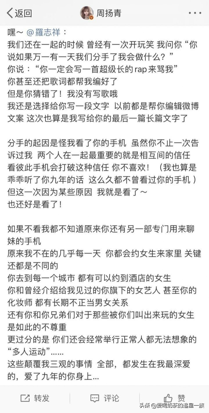 罗志祥，你毁了她九年的青春，她毁了你的演艺事业，真的不过分！