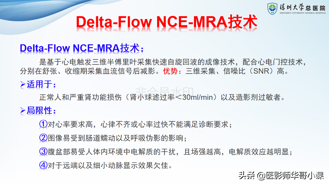 磁共振非增强双下肢血管MRA