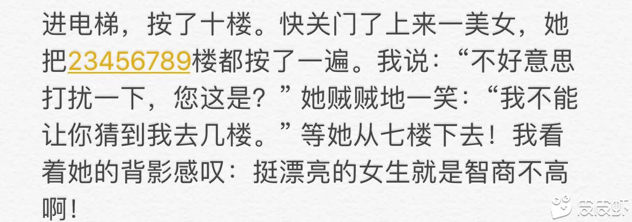 那些身边的搞笑事（二）