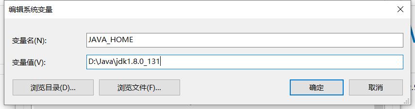 Java开发环境的搭建学习