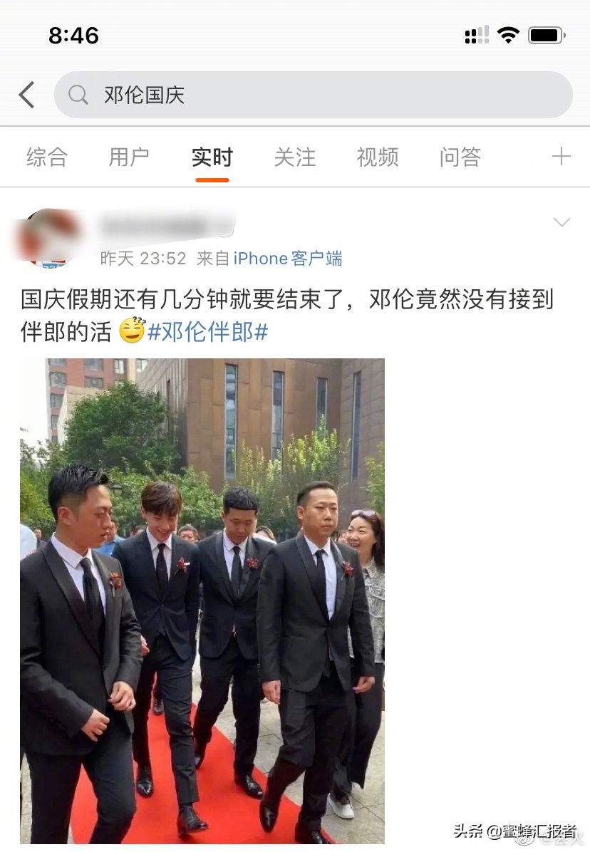 邓伦国庆没接到伴郎的活儿，白宇骂你的人有你    吗，唐探3回归