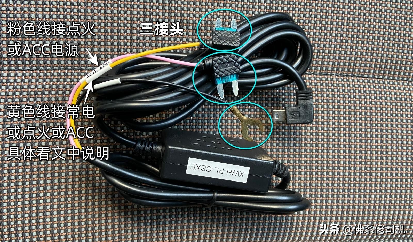 行车记录仪如何正确取电 怎样走线不伤车 原来这么多门道 Cpcp车品测评 Mdeditor