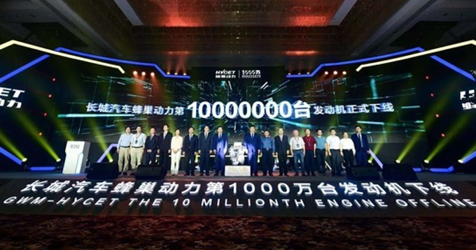 4种燃料形式6大产品平台 长城汽车蜂巢动力第1000万台发动机下线