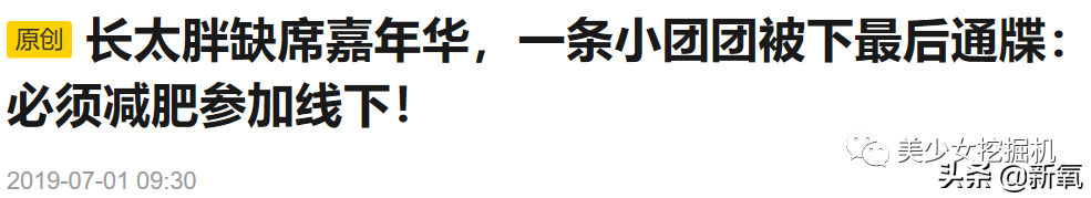 抖音美女主播一条小团团OvO个人资料，露脸直播颜值体重双双翻车