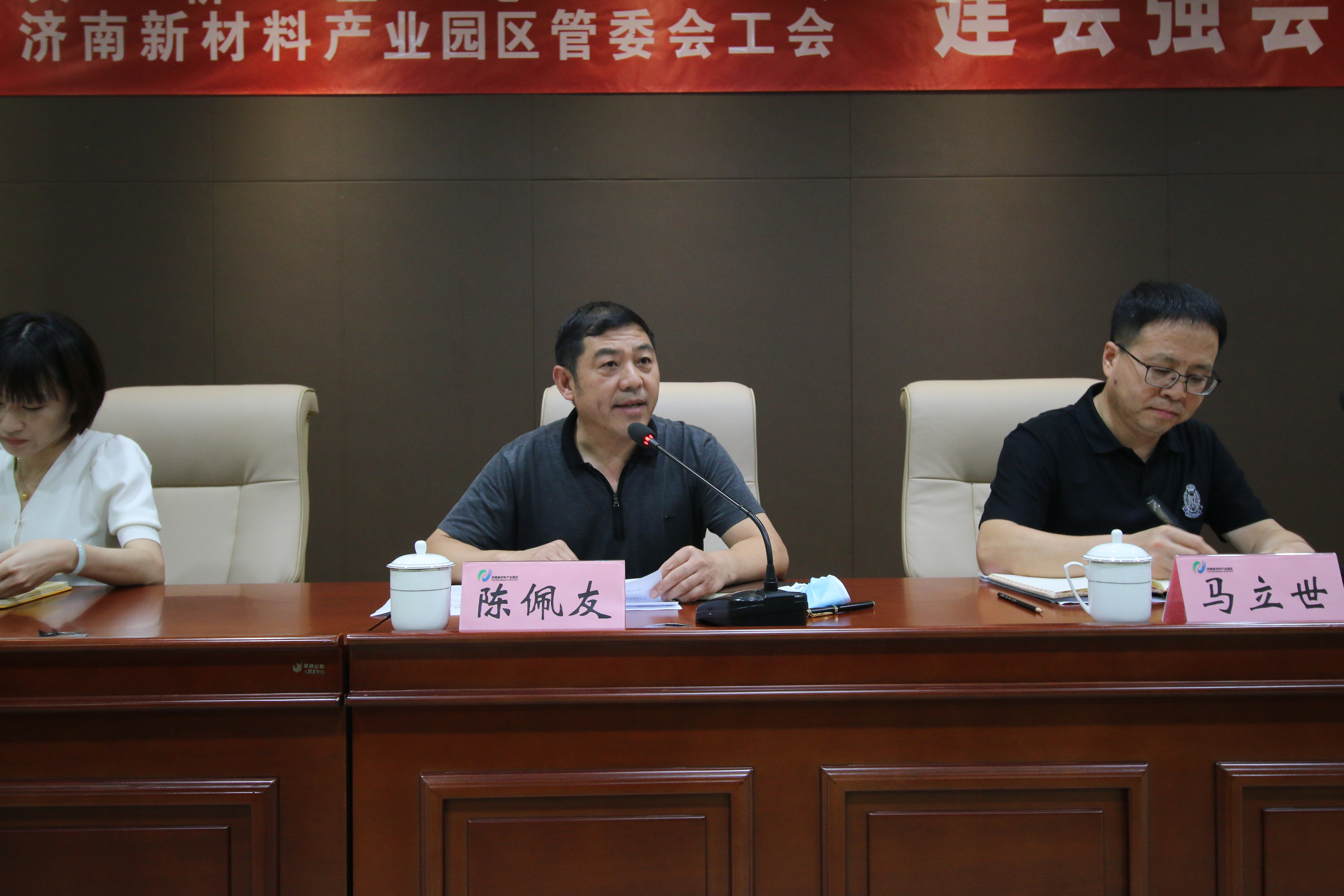 天桥区总工会到济南新材料产业园区调研“建会强会”工作