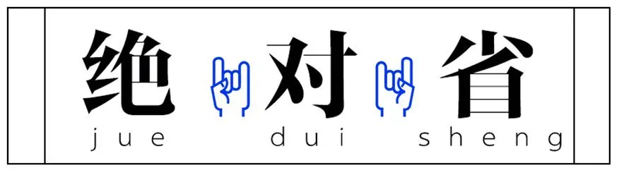 节支降耗丨 精打细算的“老”车长,勤俭持家有妙招-第1张图片-农百科 节支降耗丨 精打细算的“老”车长,勤俭持家有妙招-第1张图片-农百科