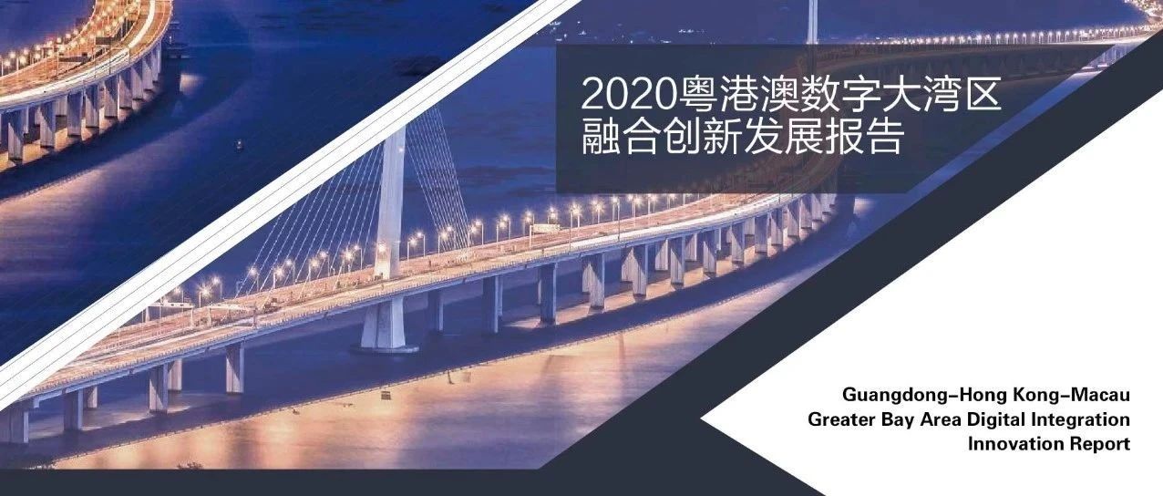 2020年阿里巴巴最受关注的十大报告｜阿里研究院