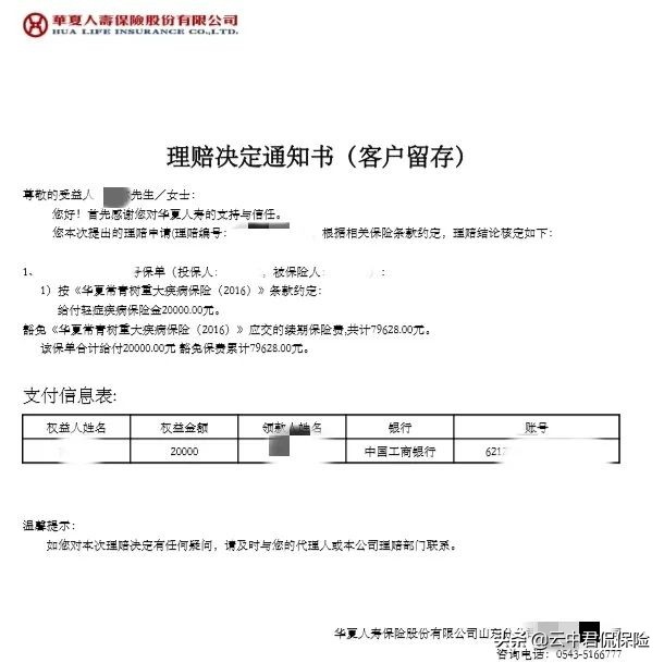 没生病以前，他曾以为买保险是对女儿孝心的妥