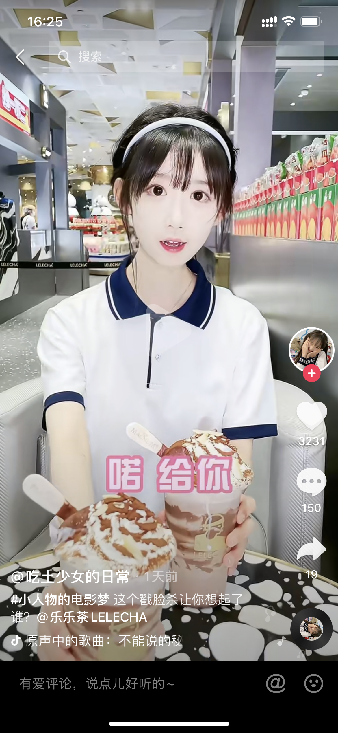 乐乐茶携手梦龙放大招,竟然免费请喝一年的奶茶 乐乐茶携手梦龙放大招,竟然免费请喝一年的奶茶