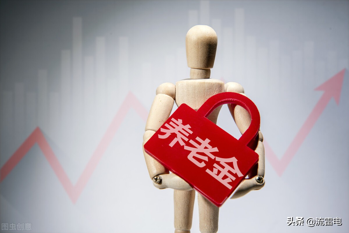 东北两省养老金调整，差别有点大，低养老金群体更爱辽宁的方案