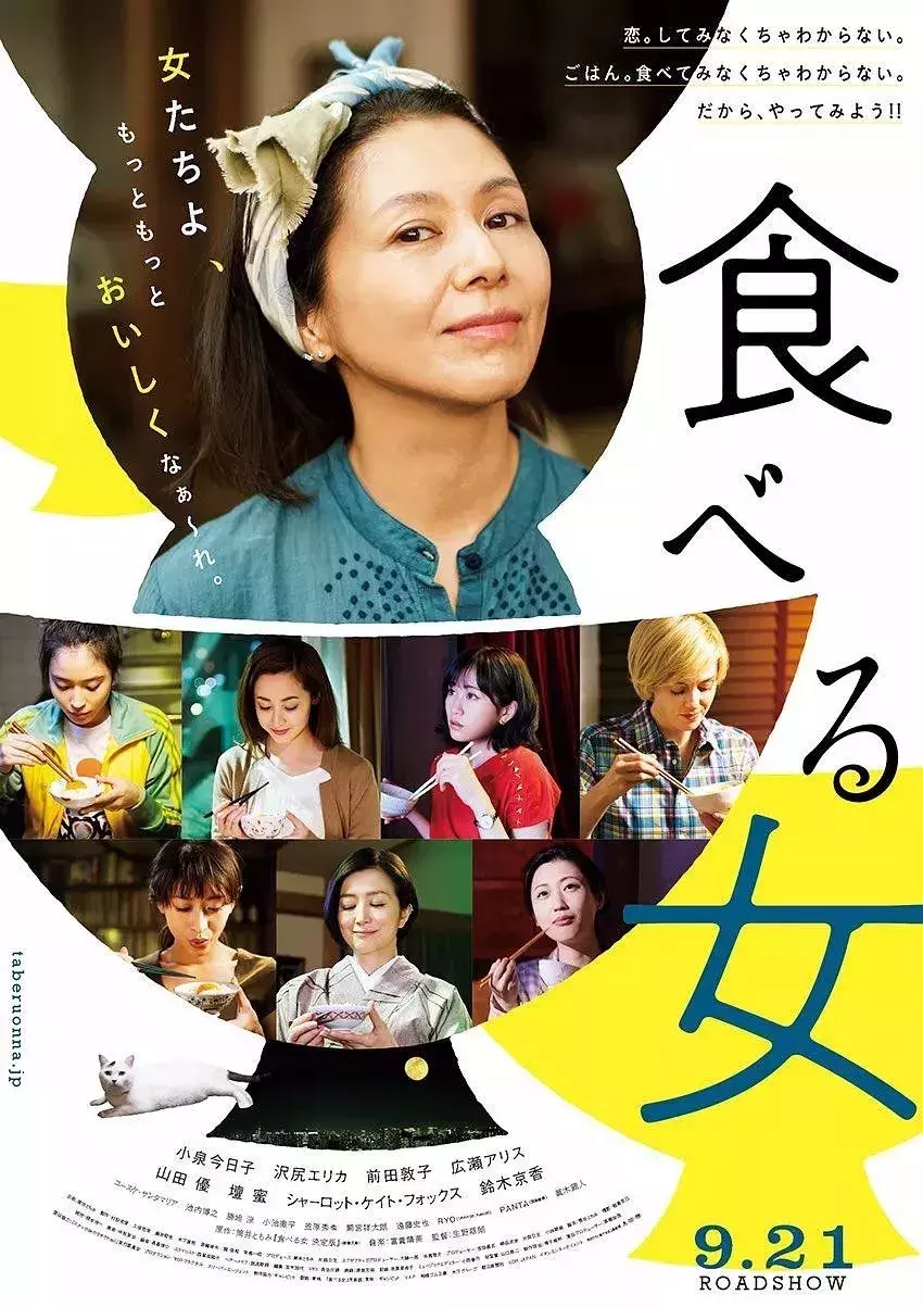 是谁来自山川湖海,八美《食女》却囿于昼夜,厨房与爱
