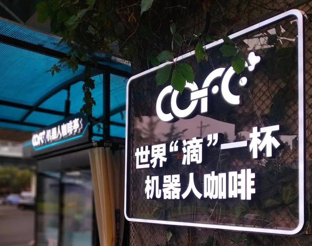 Coffee robots, putting an intelligent brain into retail Coffee robots, putting an intelligent brain into retail