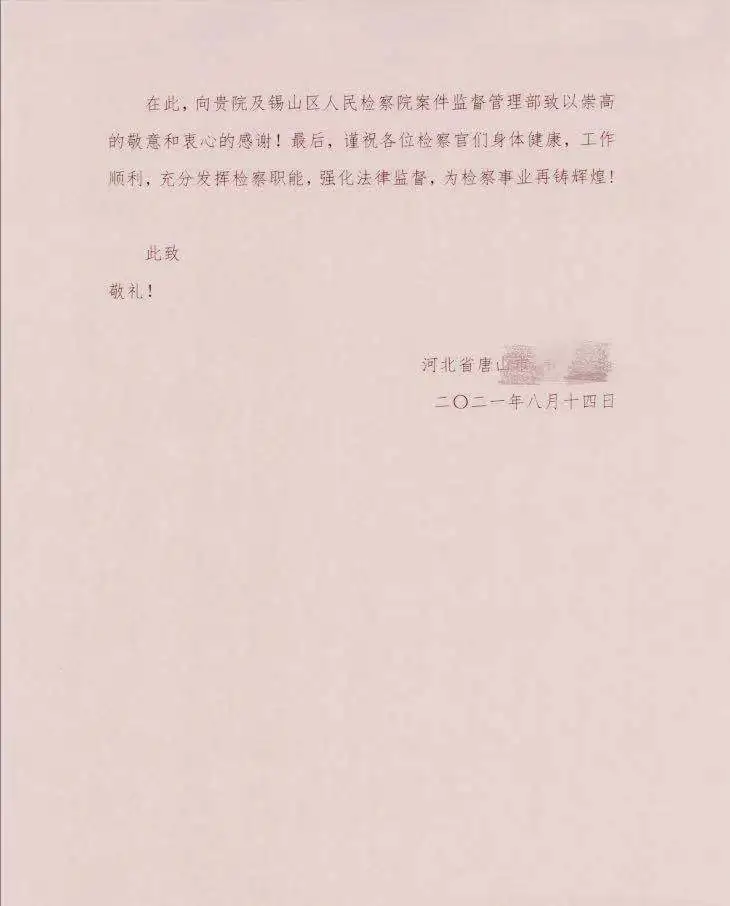 2小时内，无锡检察让千里之外的律师实现“云阅卷”