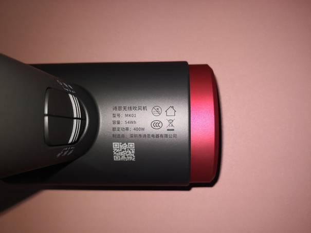 百变造型，无限精彩-诗恩无线吹风机评测