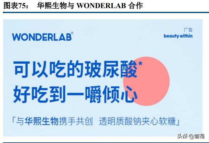 华熙生物专题报告：品牌矩阵贯穿医护两端，三地产能实现四轮驱动