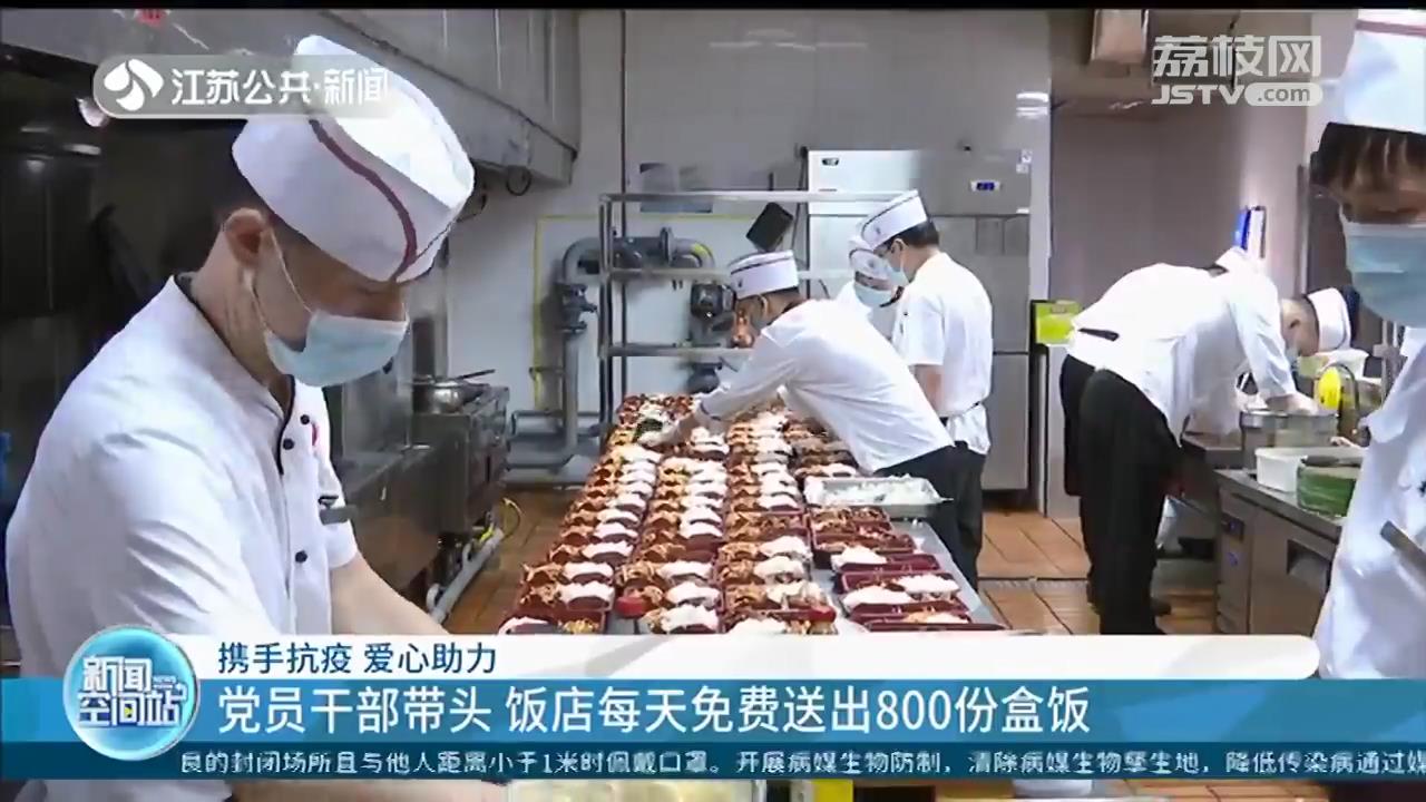 携手抗疫 南京市民、企业爱心助力战疫一线