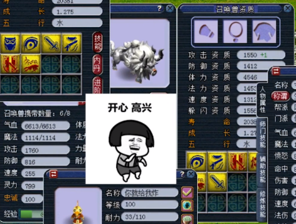 改红书,这只壁垒踏云兽改为任务宠,爽歪歪