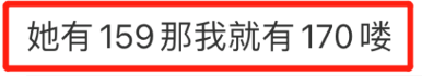 身高，贵圈娇小型女明星的难言之隐