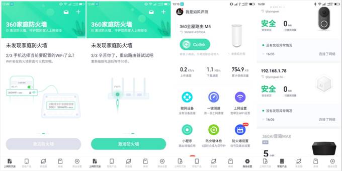 屋子再大，信号也是满格-360天穹双母路由器评测