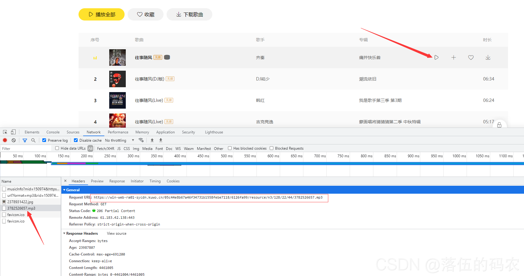 某些音樂只能聽一分鐘？Python繞過反爬，完美下載音樂