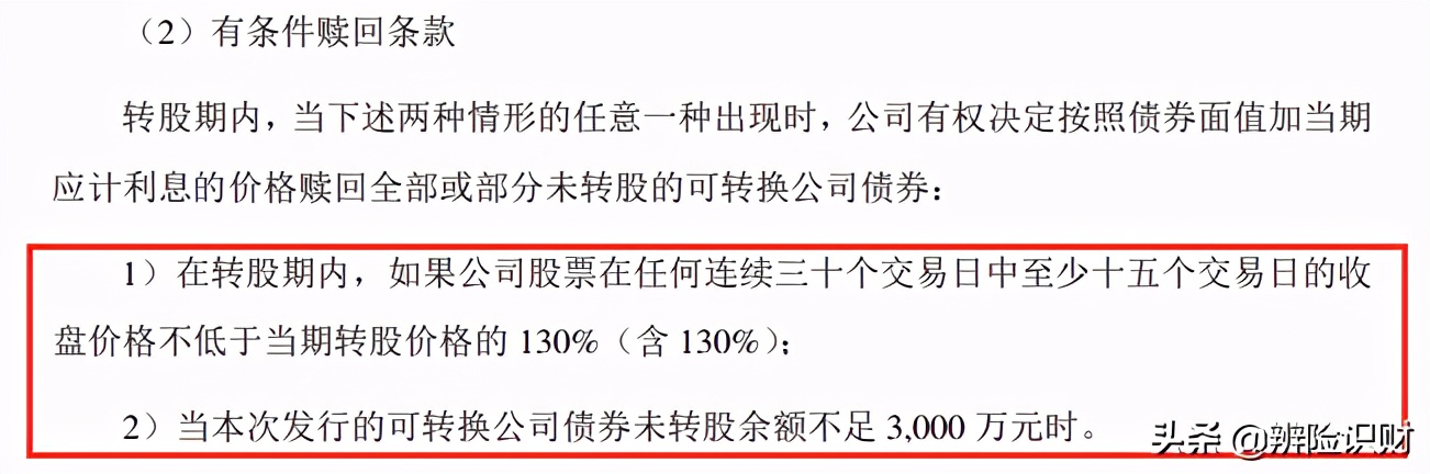 一文读懂系列之关于可转债你需要知道这些事