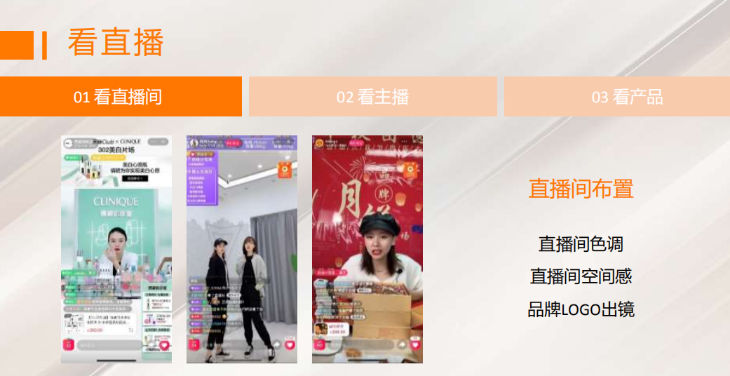 干货！研究上千场直播后，他们总结出5条实战带货经验，小白必看