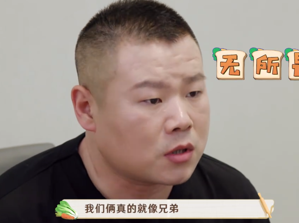 兄弟夫妻？岳云鹏上节目自曝和妻子的关系，佟丽娅救场都来不及