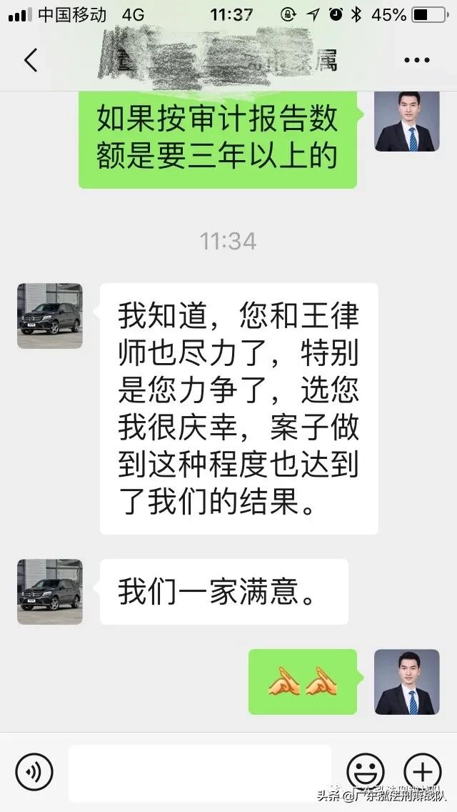 战队案例：董某某销售假冒注册商标的商品罪案“实报实销”