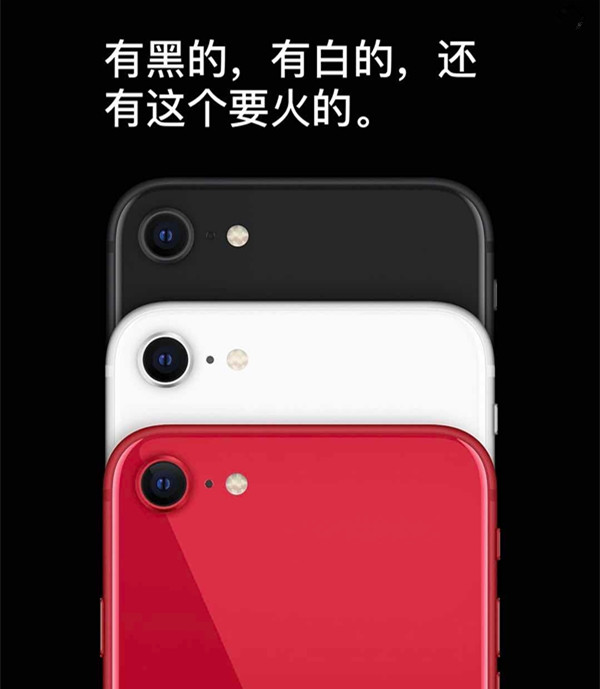 iPhone SE宣布公布：A13特性小钢炮车型 Touch ID,市场价3299起