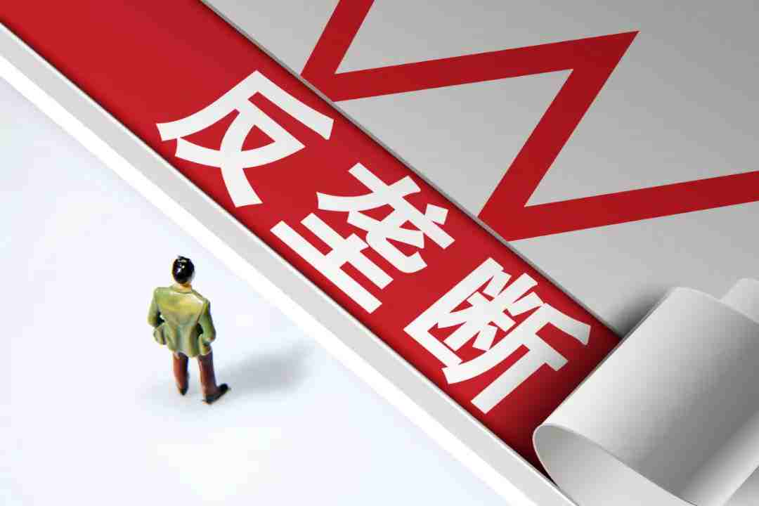 白话天下:阿里巴巴被罚182亿天价,自家的孩子为什么不护短?