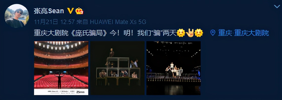 13歲天天曬照支持張亮話劇，身高超170，背影和爸爸分不清