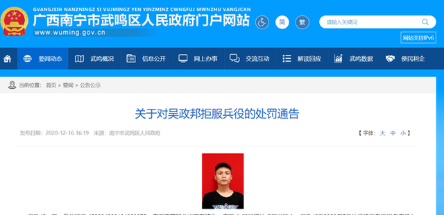 广西一00后小伙拒服兵役，被部队永久除名，纳入
