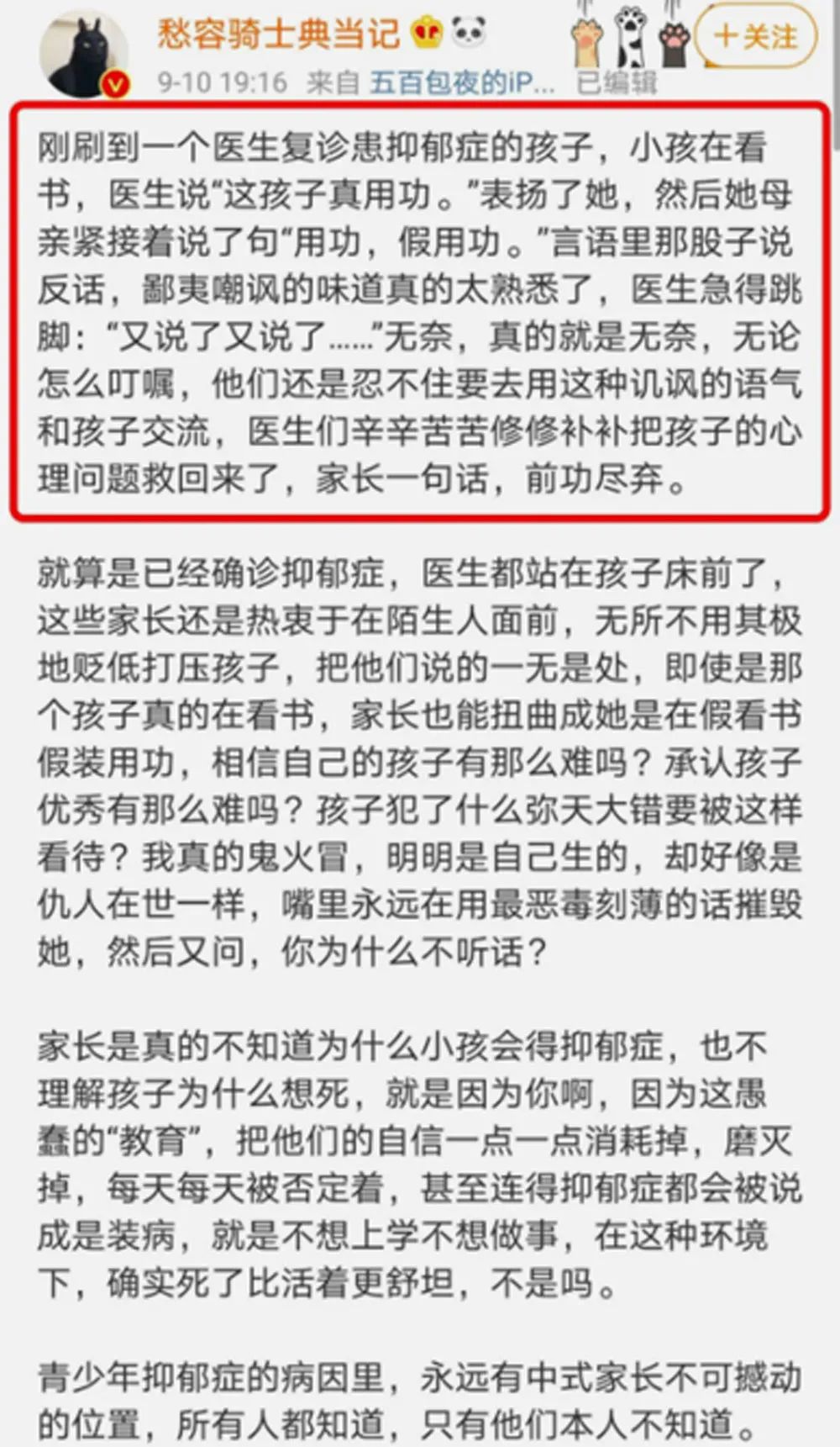 济南女大学生自杀，遗书曝光：“罪魁祸首”竟是亲生父亲