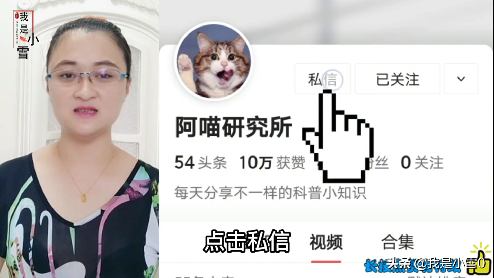 头条视频如何转发给微信好友？正确的收藏和私信，老年人一学就会