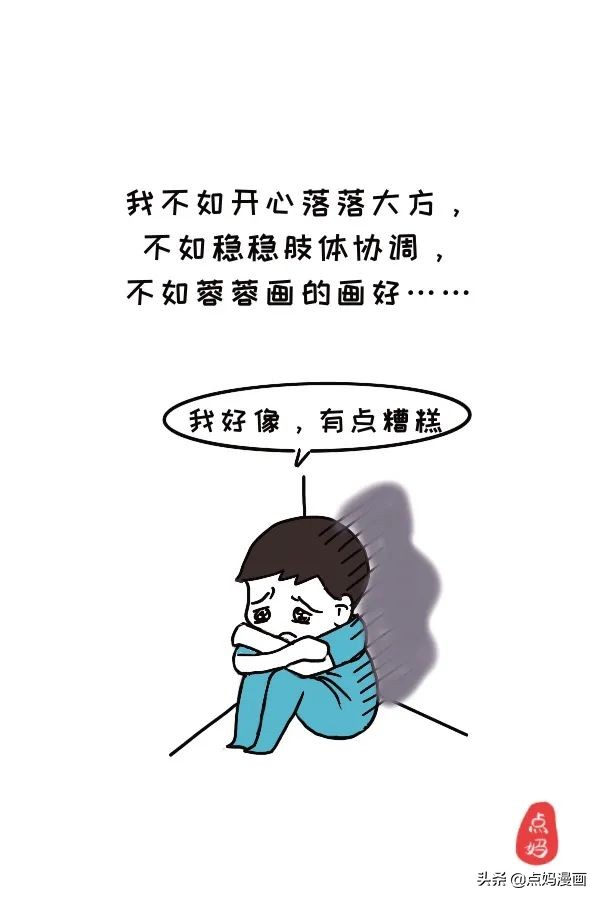 妈妈，是不是我不够好，就不值得被你爱？