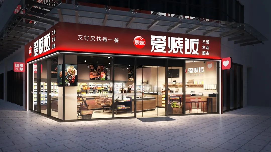 又一食品巨头开“餐饮超市”，卖一日三餐！餐饮零售新模式探索