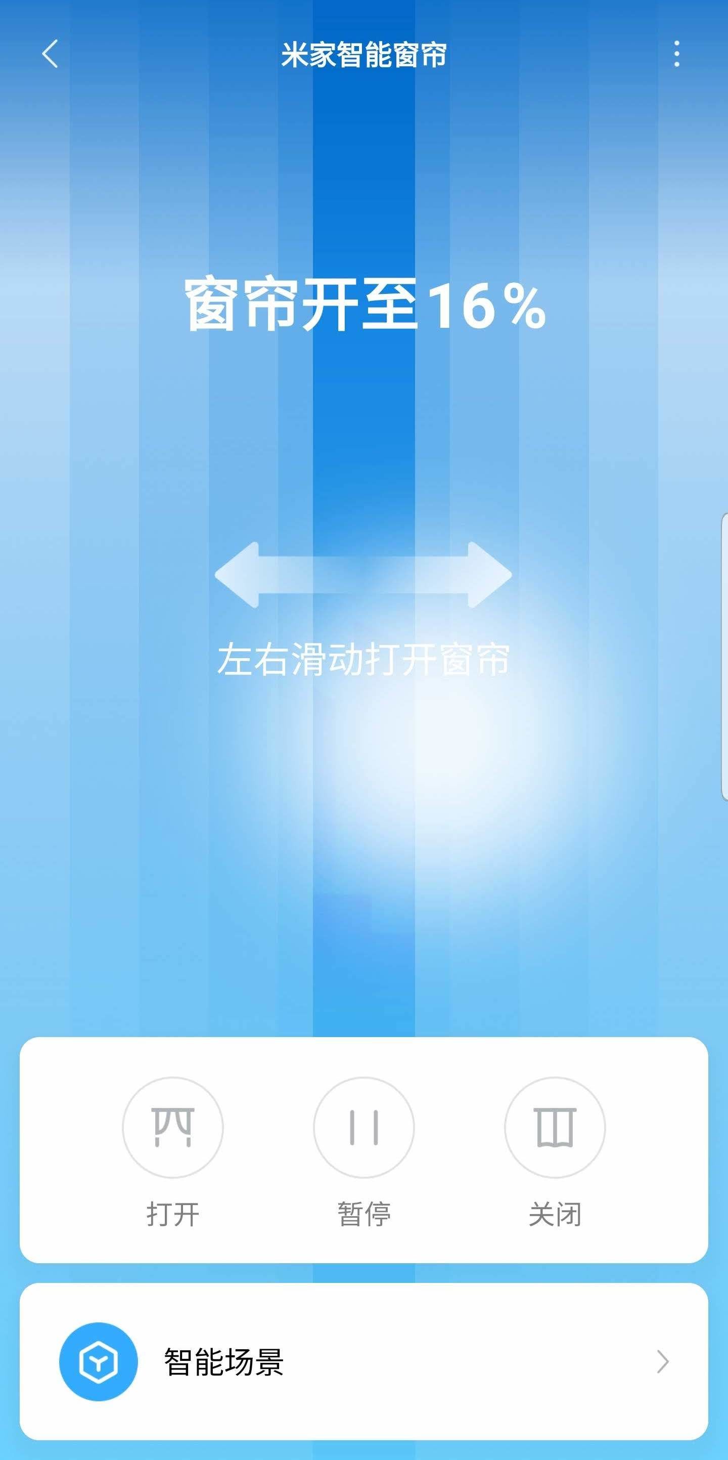 窗帘再也不用动手拉，米家智能窗帘让家里更有仪式感