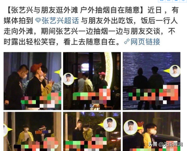 张艺兴上热搜，明星吸烟到底可不可以？乖乖绵的形象不复存在