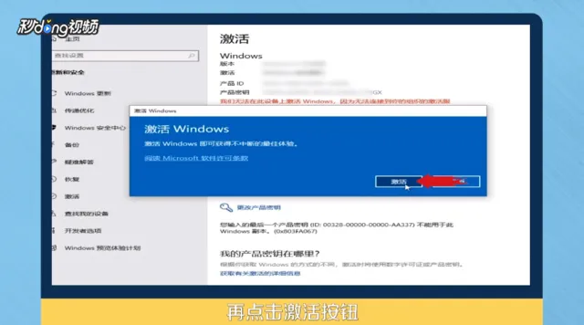 如何正确激活Windows10？